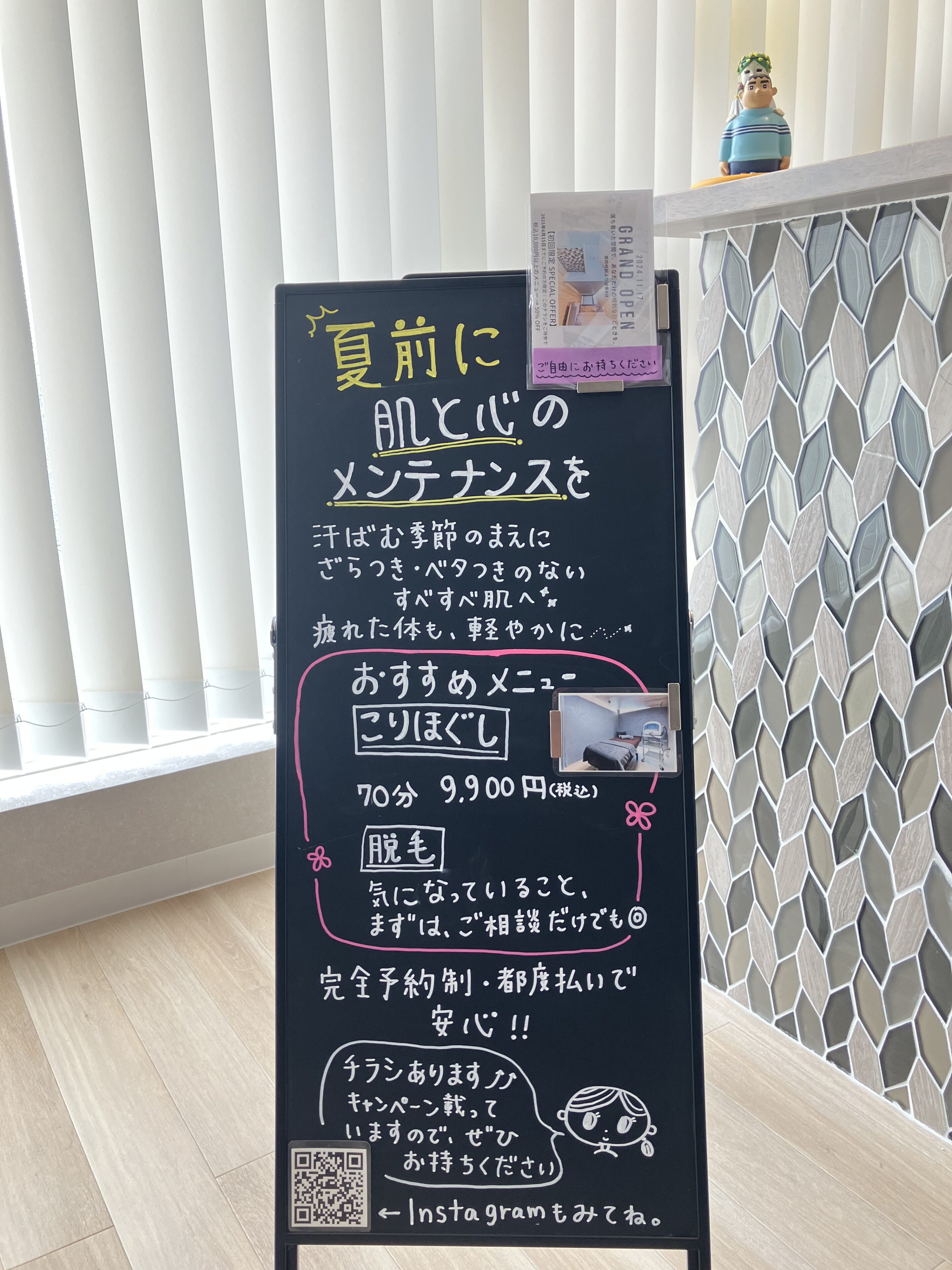 サロンの黒板に書かれた今月のメッセージ